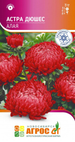 Астра Дюшес Алая 0.3г*